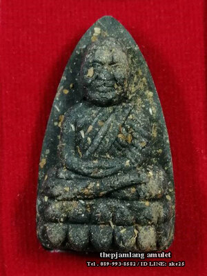 หลวงปู่ทวด (18) พระอาจารย์นอง รุ่นเจริญพรเลื่อนสมณศักดิ์ วัดทรายขาว ปัตตานี เนื้อว่าน ฝังตะกรุด 2 ดอก ปี 2559