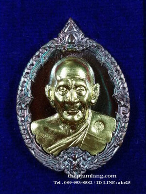 เหรียญเปิดโลก ลาภผลพูนทวี หลวงปู่ดู่ วัดสะแก อยุธยา เนื้อทองแดง มันปู หน้ากาก ทองทิพย์ ปี 2562