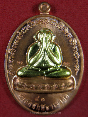 เหรียญปิดตา (1) พ่อท่านห้อง วัดเขาอ้อ พัทลุง รุ่นวัฒนมงคล 80 เนื้อทองแดง หน้าทองระฆัง ปี 2557