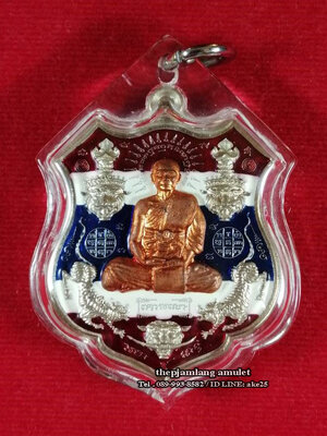 เหรียญ 5 พยัคฆ์ (1) หลวงพ่อยอด โกสโล วัดตะคร้อ นครราชสีมา เนื้ออัลปาก้า ลงยาลายธงชาติ หน้ากากทองแดง ปี 2561