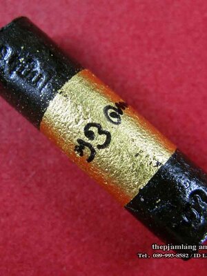 ตะกรุดเทวดาหลงห้อง(1) ครูบาสุบิน สุเมธโส (ขนาดยาว 4 cm) ยุคต้น