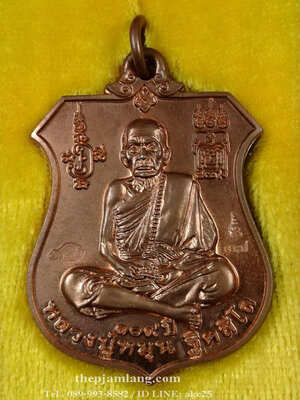 เหรียญพระนารายณ์ (22) ทรงครุฑ หลวงปู่หมุน วัดบ้านจาน รุ่นพินัยกรรม เนื้อทองแดงผิวไฟ 3 โค๊ท ปี 2557