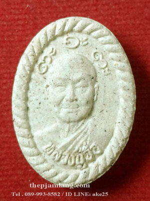 พระผงดวงเศรษฐี (10) รุ่นแรก หลวงปู่จื่อ พันธมุตโต วัดเขาตาเงาะอุดมพร ชัยภูมิ เนื้อเหลือง ผงพุทธคุณ ปี 2559