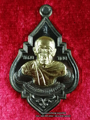 เหรียญรุ่นเลื่อนสมณศักดิ์(4) หลวงปู่ทอง สุวิชาโน วัดดอนไก่ดี สมุทรสาคร เนื้อชนวน หน้ากากฝาบาตร ปี 2565