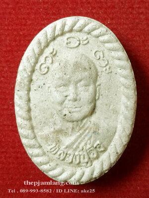 พระผงดวงเศรษฐี (6) รุ่นแรก หลวงปู่จื่อ พันธมุตโต วัดเขาตาเงาะอุดมพร ชัยภูมิ เนื้อเหลือง ผงพุทธคุณ ปี 2559