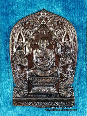 เหรียญนั่งพาน รุ่นเลื่อนสมณศักดิ์(6) หลวงปู่ทอง วัดดอนไก่ดี สมุทรสาคร เนื้อทองแดง ผิวโบราณ ปี 2565