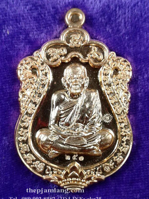 เหรียญเสมา(3) มหาโภคทรัพย์หลวงปู่หมุน ฐิตสีโล วัดบ้านจาน ศรีสะเกษ เนื้อชนวน ปี 2560