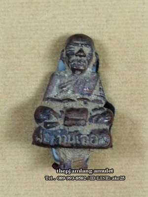 รูปหล่อโบราณเทดินไทย(4) รุ่นแรก พ่อท่านเอื้อม สำนักสงฆ์สวนป่าตลิ่งชัน เนื้อนวะ ไม่ตัดเดือย ปี 2558