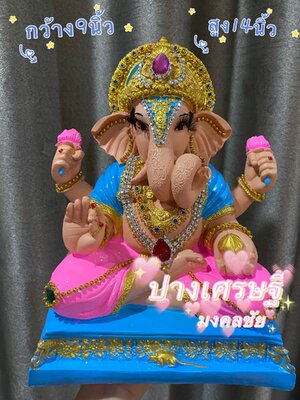 พระพิฆเนศ ปางเศรษฐี สูง14นิ้ว สีหวาน