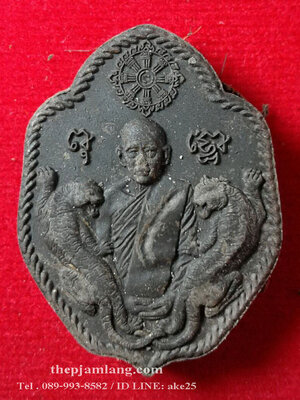 พระผงรูปเหมือน(5) หลวงพ่อโปร่ง วัดถ้ำพรุตะเคียน ชุมพร เนื้อว่าน ปี 2559