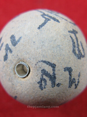 ลูกอมสะกดทัพ(4) รุ่นแรก พระอาจารย์หนึ่ง วัดท่าโขลง ลพบุรี เนื้อผงพุทธคุณฝังตะกรุด ปี 2553