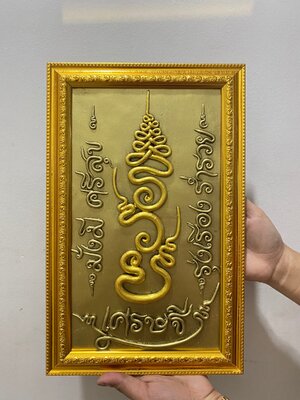 กรอบไม้ตัวอักษร รวย นูนสูง สูง14นิ้ว