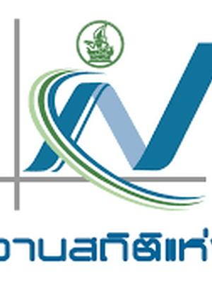 เปิดสอบสำนักงานสถิติแห่งชาติ