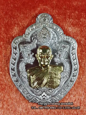 เหรียญมังกร(2) เจ้าสัว สมปรารถนา พระอาจารย์สุริยันต์ วัดป่าวังน้ำเย็น มหาสารคาม เนื้ออัลปาก้า หน้ากาก ทองทิพย์ ปี 2567