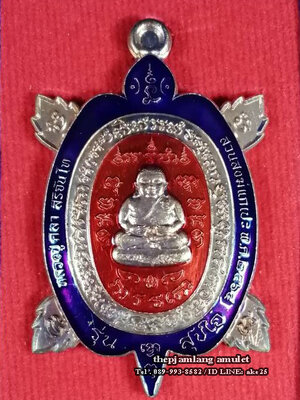 เหรียญพญาเต่าเรือนรุ่นแรก(2) รุ่นรวยสุขใจ หลวงปู่มหาศิลา วัดโพธิ์ศรีสะอาด กาฬสินธุ์ เนื้อทองแดงผิวไฟ ลงยาม่วง ปี 2564