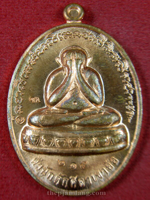 เหรียญปิดตา(7) พ่อท่านห้อง วัดเขาอ้อ พัทลุง รุ่นวัฒนมงคล 80 เนื้อทองแดงผิวไฟ ปี 2557