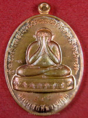 เหรียญปิดตา(3) พ่อท่านห้อง วัดเขาอ้อ พัทลุง รุ่นวัฒนมงคล 80 เนื้อทองแดงผิวไฟ ปี 2557