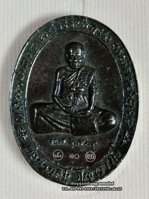 เหรียญหล่อรุ่นแรก(2) พ่อท่านอิ่ม ฉลองอายุ 102 ปี วัดทุ่งนาใหม่ นครศรีธรรมราช เนื้อเนื้อเมฆสิทธ์ ไม่มีห่วง ( กรรมการ ) ปี 2561