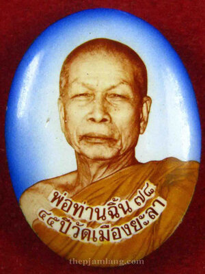 ล็อคเก็ตพ่อท่านฉิ้น(1) วัดเมืองยะลา รุ่นฉลอง 45 ปี วัดเมืองยะลา ปี 2547