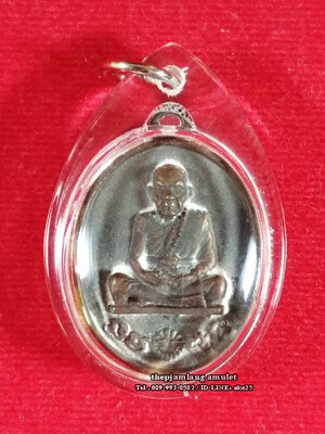 เหรียญหล่อ(2) ร.ศ.232 หลวงปู่หมุน วัดบ้านจาน รุ่นพระดีศรีสะเกษ ปี 2556