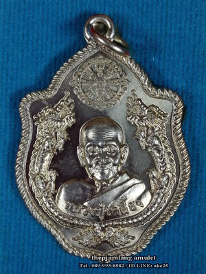 เหรียญมังกรคู่(2) หลวงปู่เกลี้ยง เตชธัมโม รุ่นบุญฤทธิ์ วัดบ้านโนนแกด ศรีสะเกษ เนื้ออัลปาก้า ปี 2556