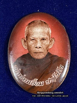 ล็อกเก็ตรูปไข่ห่มคลุม(3) รุ่นแรก พ่อท่านเอื้อม ปชฺโชโต สำนักสงฆ์สวนป่าตลิ่งชัน พัทลุง ครึ่งองค์ ( ฉากแดง ) ปี 2561