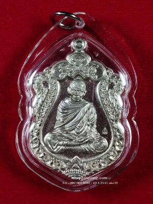 เหรียญเสมาชินบัญชร(1) หลวงพ่อหวั่น วัดคลองคูณ พิจิตร เนื้ออัลปาก้า ปี 2559