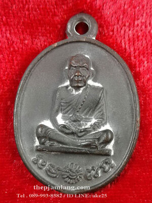 เหรียญหล่อ(1) ร.ศ.232 หลวงปู่หมุน วัดบ้านจาน รุ่นพระดีศรีสะเกษ ปี 2556