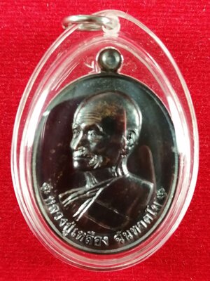 เหรียญเศรษฐี 88 หลวงปู่เหลือง(5) วัดกระดึงทอง บุรีรัมย์ เนื้อนวะโลหะฯ ปี 2558