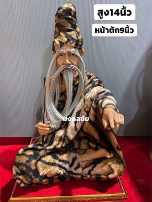 ปู่ฤาษีชี้นิ้ว ฤาษีชี้นิ้ว ปู่ฤาษี หน้าตัก9นิ้ว หุ่นขี้ผึ้ง
