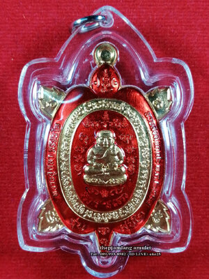 เหรียญพญาเต่าเรือนรุ่นแรก(1) รุ่นรวยสุขใจ หลวงปู่มหาศิลา วัดโพธิ์ศรีสะอาด กาฬสินธุ์ เนื้อทองทิพย์ ลงยาแดง ปี 2564