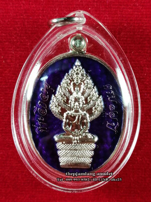 เหรียญพระนาคปรก(1) รุ่นแรก หลวงปู่มหาศิลา สวนสงฆ์แกแปะ วัดโพธิ์ศรีสะอาด กาฬสินธุ์ เนื้ออัลปาก้า ลงยาม่วง ปี 2564