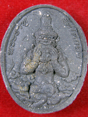 พระราหู เสริมดวงรุ่นแรก(1) พ่อท่านมหาวิเชียร วิโรจโน วัดโคกสูง สงขลา เนื้อว่าน ปี 2554