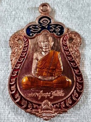 เหรียญเสมาหลวงปู่หมุน(1) รุ่นสร้างบารมี วัดบ้านจาน ศรีสะเกษ เนื้อทองแดงลงยา น้ำเงิน-แดง จีวรเหลือง ปี 2559