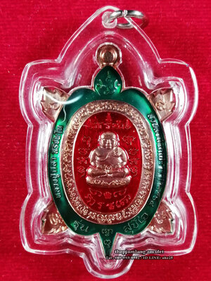 เหรียญพญาเต่าเรือนรุ่นแรก(1) รุ่นรวยสุขใจ หลวงปู่มหาศิลา วัดโพธิ์ศรีสะอาด กาฬสินธุ์ เนื้อทองแดงผิวไฟ ลงยาเขียว ปี 2564