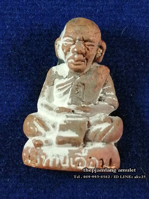 รูปหล่อโบราณเทดินไทย(5) รุ่นแรก พ่อท่านเอื้อม สำนักสงฆ์สวนป่าตลิ่งชัน เนื้อนวะ ปี 2558