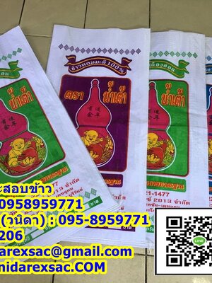 กระสอบข้าว