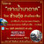 ร้านบริการเจาะน้ำบาดาล ร้านบริการเจาะน้ำบาดาล