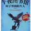 ส่งฟรี หนังสืออ่านเล่นภาษาจีน The midnight library 午夜图书馆 ชุดที่ 2