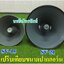 ฮอร์น ลำโพงฮอร์น ยูนิตฮอร์น ก้นฮอร์น ปากฮอร์น
