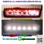 สปอร์ตไลท์ LED ทรงแท่งบาร์6นิ้ว 18w. (มีไฟกระพริบ น้ำเงิน-แดง) ไฟ12-24v