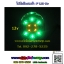 ไฟกิ๊กก๊อก2หน้า 12v หมวก1ข้าง LED ขนาด 3 นิ้ว (สินค้าไทย)