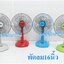 พัดลมตั้งโต๊ะ16นิ้ว Mitsubishi MIRA ลมพัดแรงได้ใจ