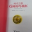 ส่งฟรี หนังสืออ่านเล่นภาษาจีนทะลุมิติ 时空之恋（3เล่มจบ）Gem Trilogy(Ruby Red, Sapphire Blue,Emerald Green)