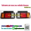 ไฟท้ายNPR6ล้อ LED 3ตอน 24v บอดี้เหล็ก มีตะแกรง