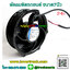 พัดลมติดรถบรรทุก 24v ขนาด7 นิ้ว บอดี้เหล็ก