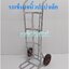 รถเข็นของตลาดสด10นิ้วMปะปา-ตัวเล็ก #รถเข็นตะกร้าผัก 2 ล้อฐานโค้ง(เข็นน้ำ เข็นน้ำแข็ง เข็นของ)