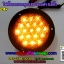 ไฟท้ายรถบรรทุกCV05 LED ขอบดำ 4นิ้ว 24v