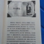 ส่งฟรี หนังสืออ่านเล่นภาษาจีน The midnight library 午夜图书馆 ชุดที่ 2