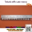 ไฟแต่งรถ ไฟแท่งยาว9นิ้ว LED16ดวง 12v. มีเลนส์กันน้ำ ไฟแต่งรถสำหรับรถเก๋ง กระบะ รถตู้ มอเตอร์ไซค์ ราคาต่อ1แท่ง